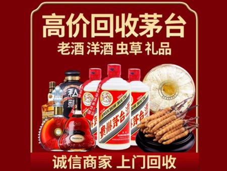 ​舟山市名酒回收多少钱？