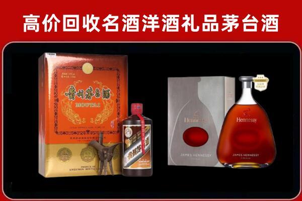 舟山市回收轩尼诗