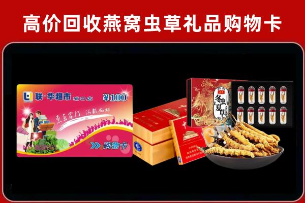 舟山市回收礼品卡